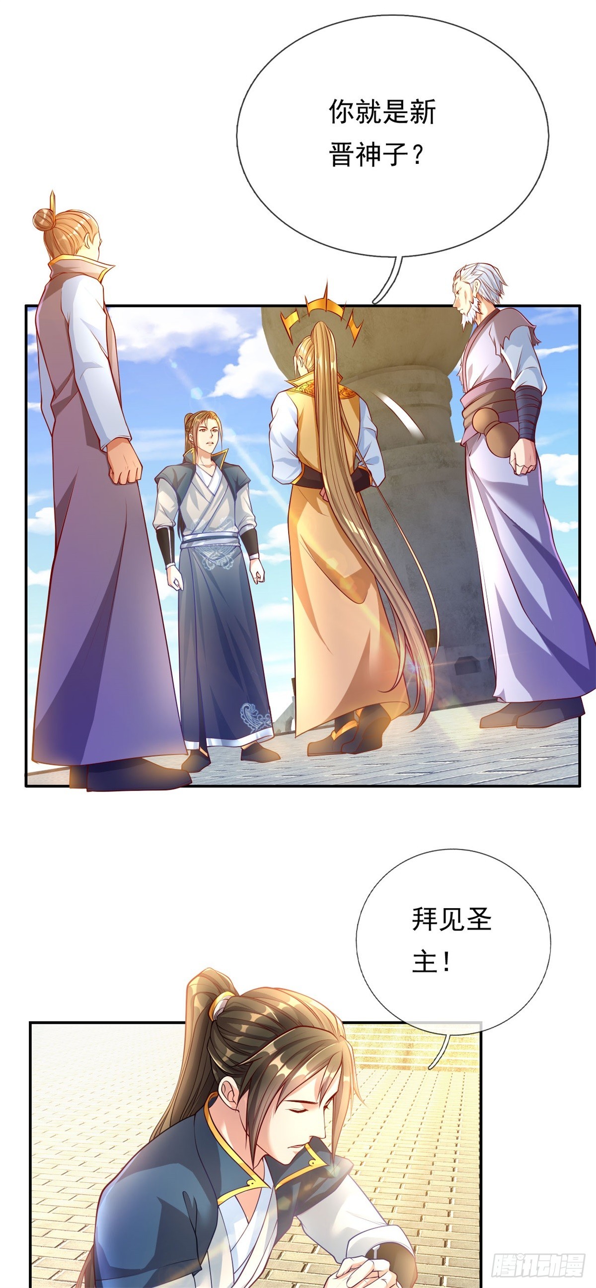 我可以无限顿悟24漫画,第11话 不要也罢2图