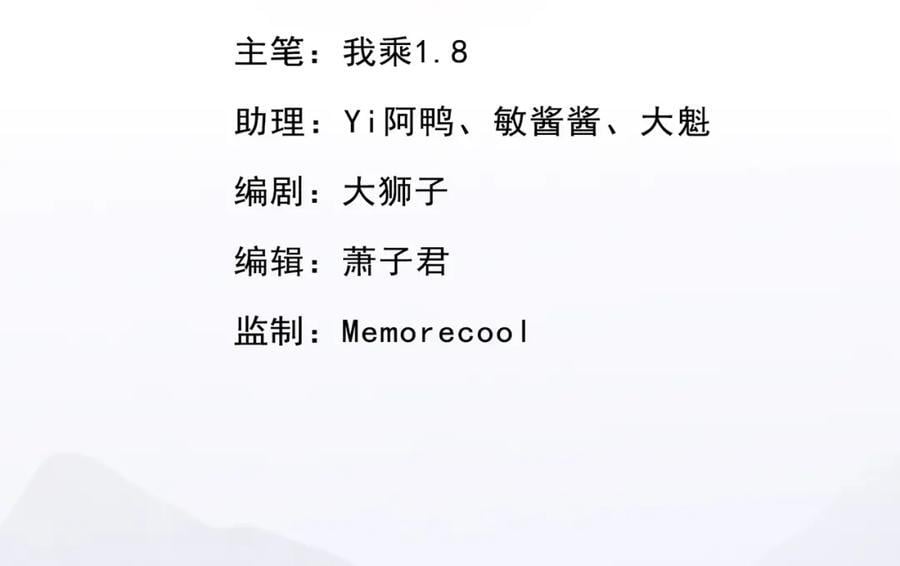 我可以无限顿悟8漫画,第87话 适可而止1图