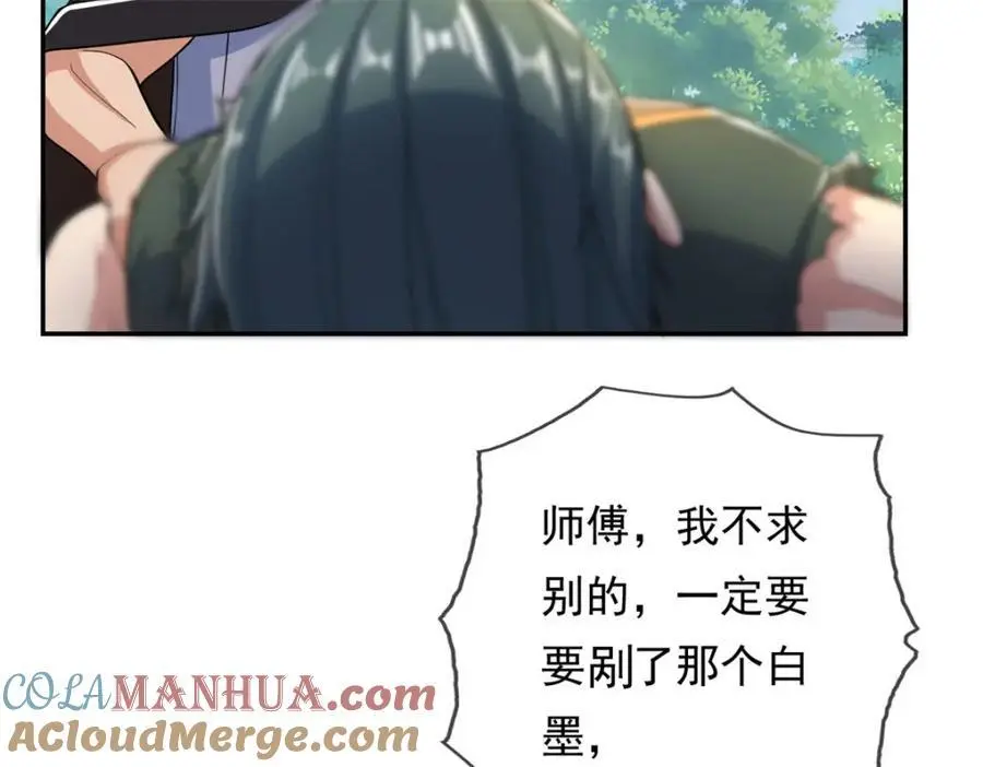 动漫我可以无限顿悟漫画,第103话 我有一剑1图