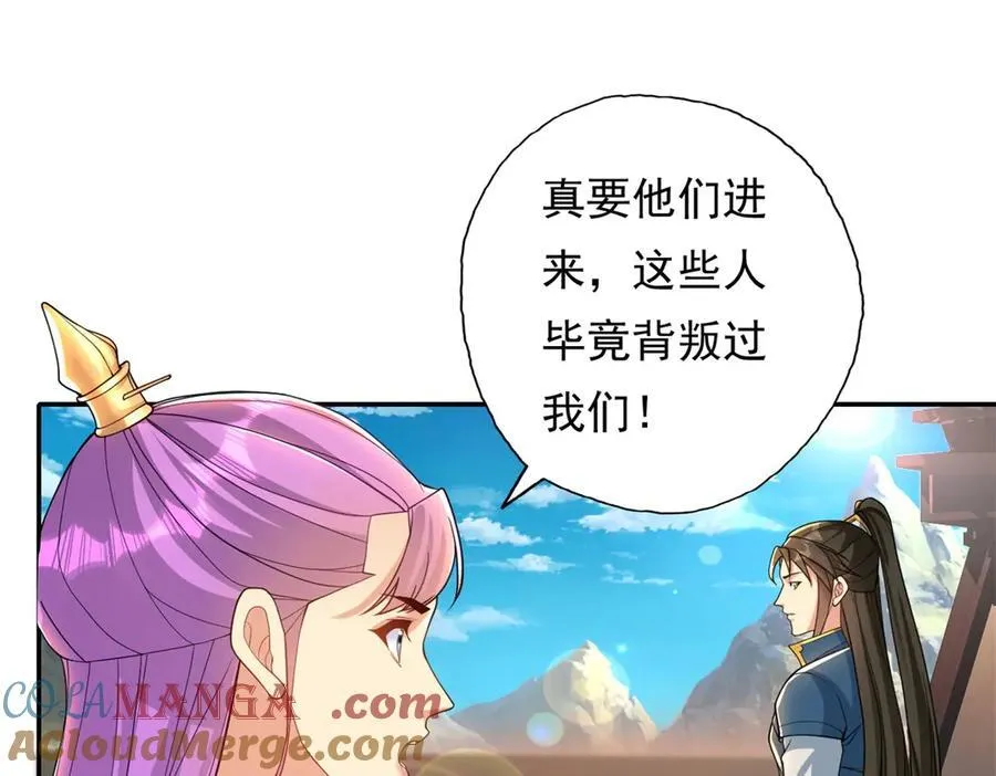 动漫我可以无限顿悟漫画,第144话 可以进来2图