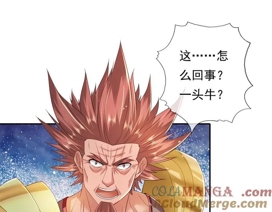我可以无限顿悟8漫画,第163话 孤陋寡闻2图