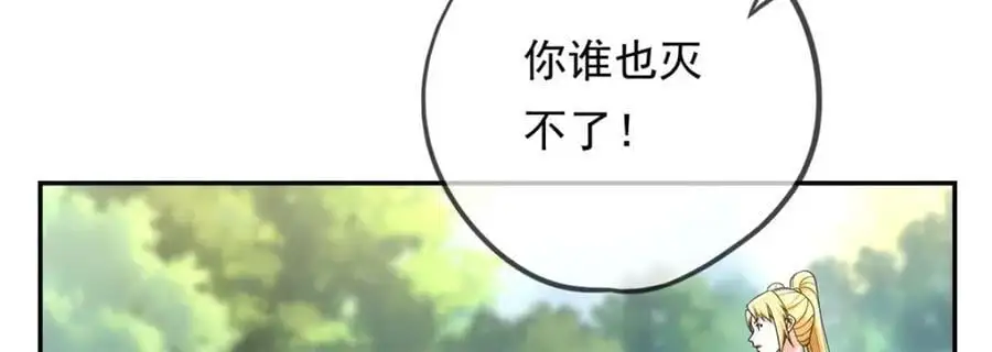 我可以无限顿悟40漫画,第103话 我有一剑1图