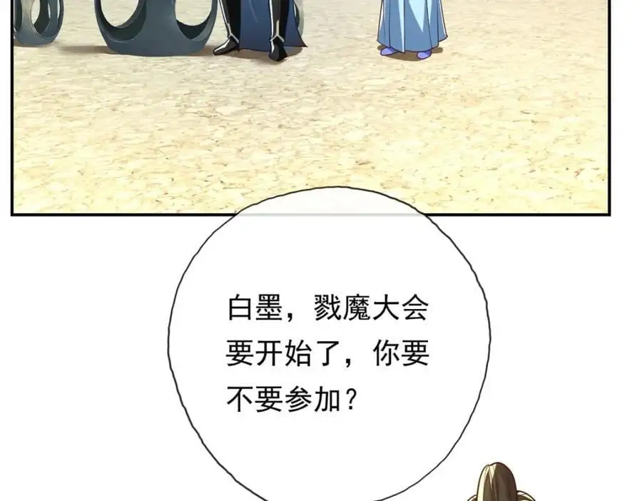 我可以无限顿悟47漫画,第95话 首要任务1图
