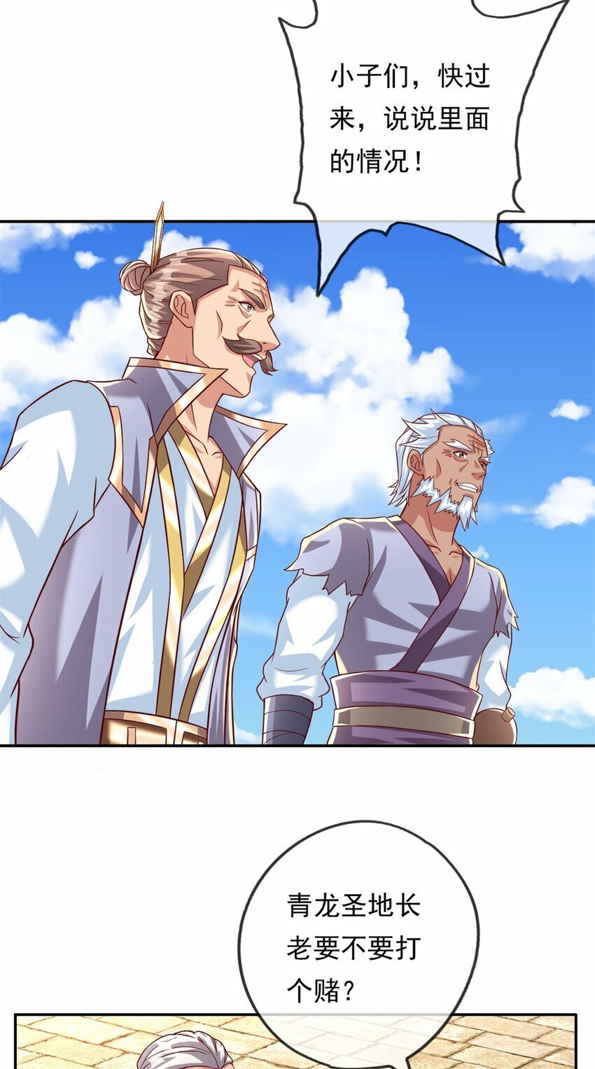 我可以无限顿悟8漫画,第61话 这不可能2图