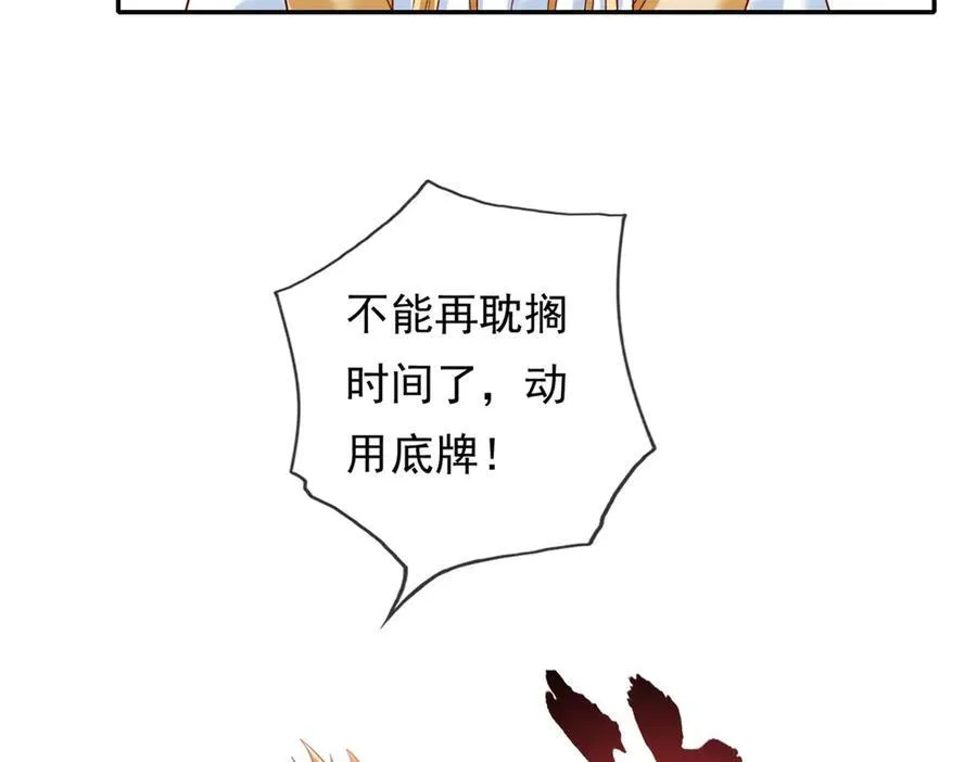 动漫我可以无限顿悟漫画,第140话 静观其变1图