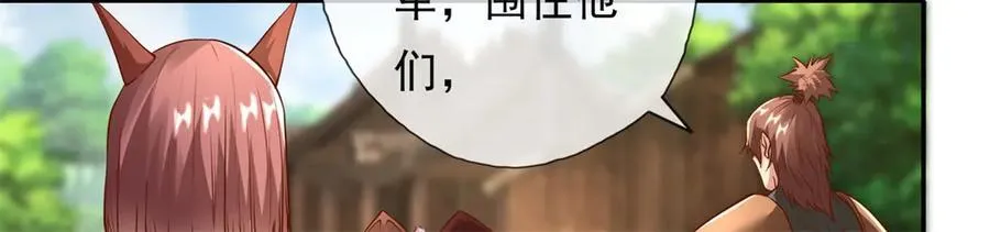 我可以无限顿悟8漫画,第141话 该有结果2图