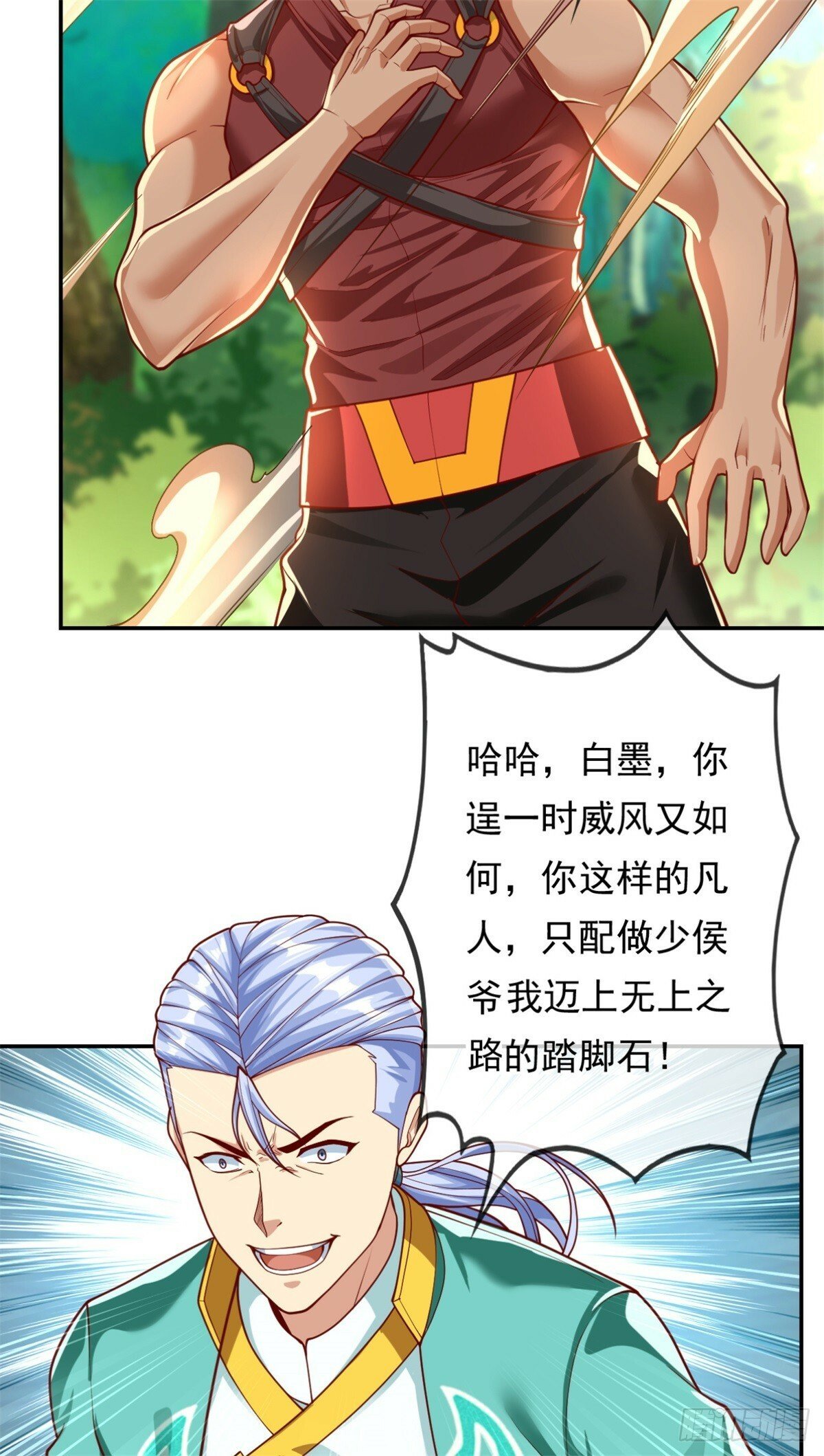 我可以无限顿悟8漫画,第41话 冰火圣戒1图