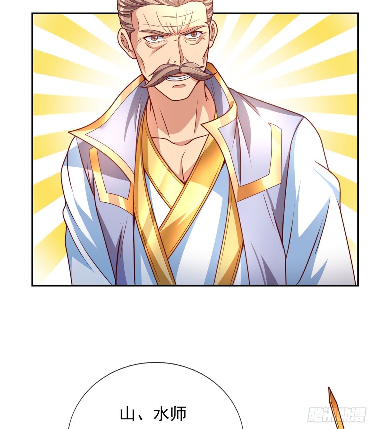 我可以无限顿悟8漫画,第6话 绝代天骄1图