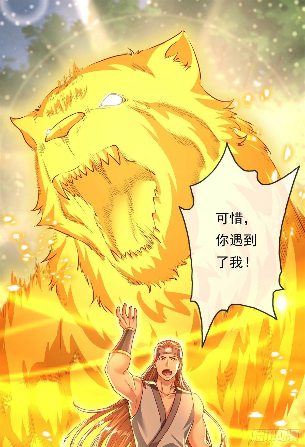 我可以无限顿悟8漫画,第39话 说着玩的1图