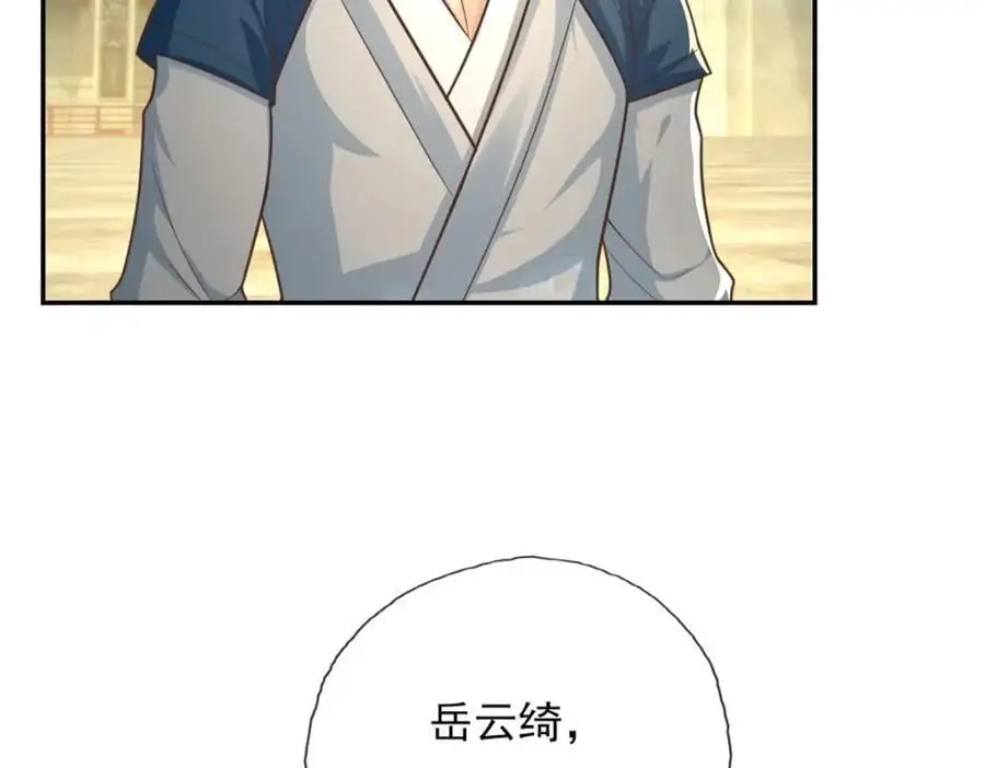 我可以无限顿悟8漫画,第99话 休得猖狂1图