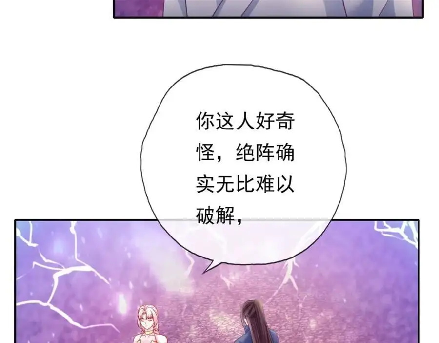动漫我可以无限顿悟漫画,第113话 知难而上1图