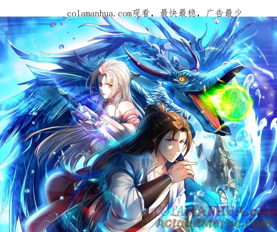 我可以无限顿悟8漫画,第87话 适可而止1图