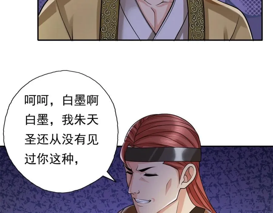 我可以无限顿悟8漫画,第130话 给个交代1图