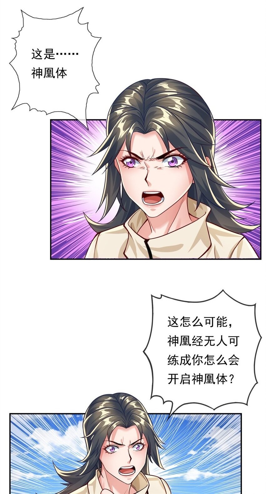我可以无限顿悟8漫画,第58话 擒贼擒王2图