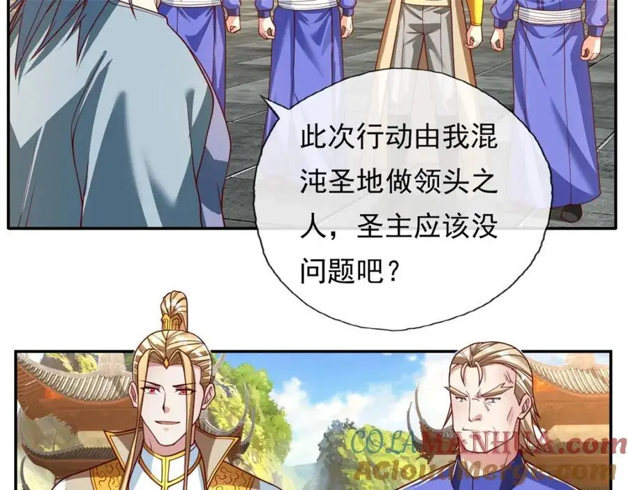 我可以无限顿悟8漫画,第96话 来者不善2图