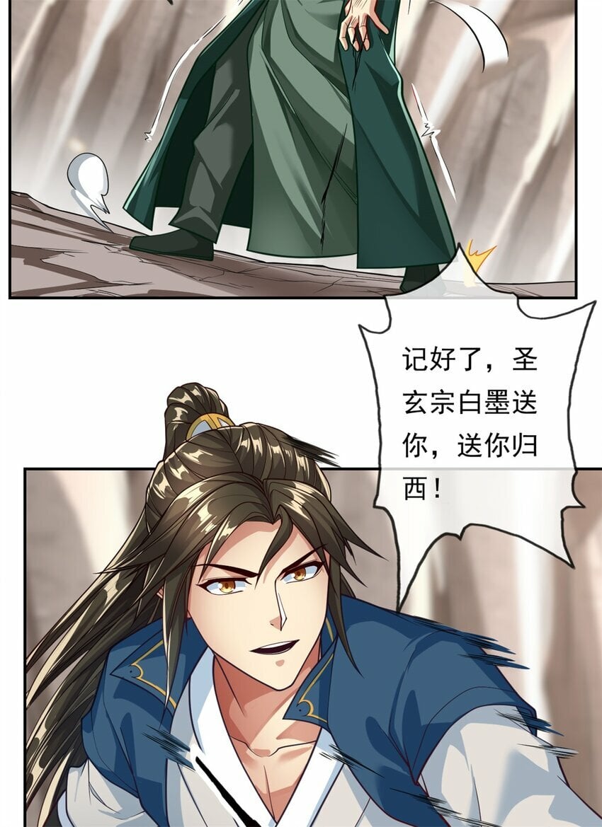 我可以无限顿悟8漫画,第49话 情况如何2图