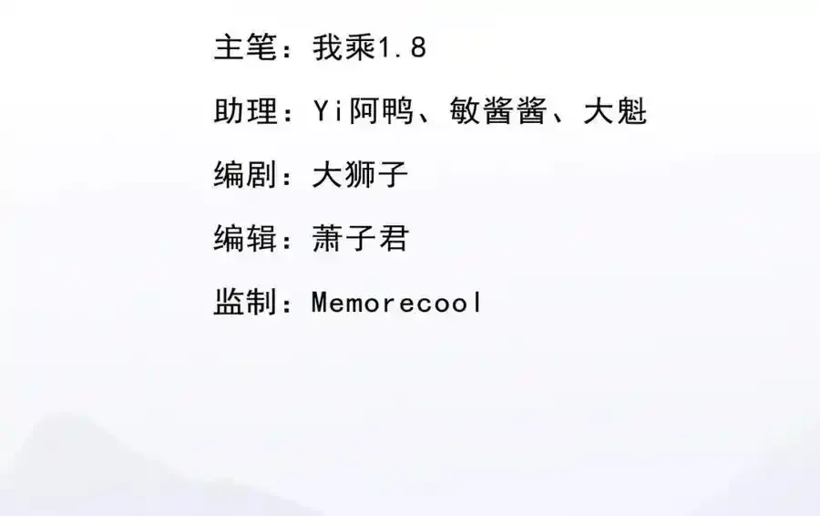 我可以无限顿悟8漫画,第123话 相信主人1图