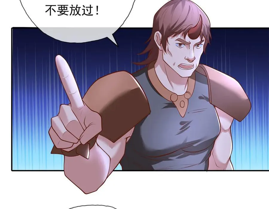 我可以无限顿悟47漫画,第141话 该有结果2图