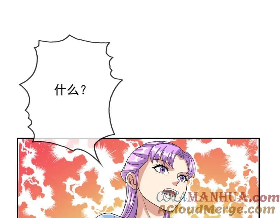 动漫我可以无限顿悟漫画,第92话 只差一字2图