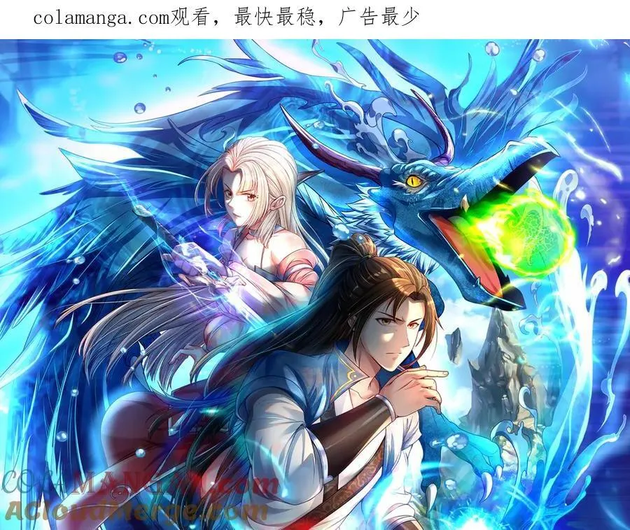 我可以无限顿悟8漫画,第146话 不客气了1图