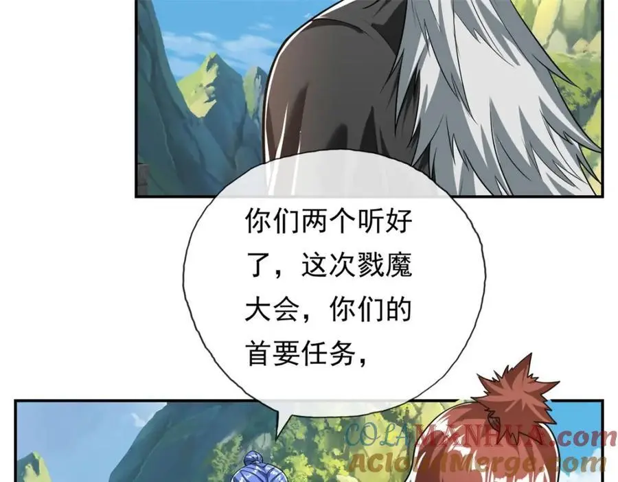 我可以无限顿悟什么时候更新漫画,第95话 首要任务1图