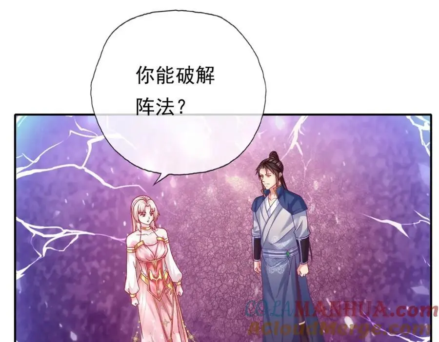 我可以无限顿悟8漫画,第113话 知难而上2图