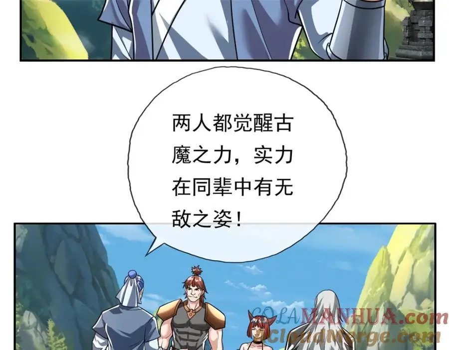 我可以无限顿悟8漫画,第95话 首要任务2图