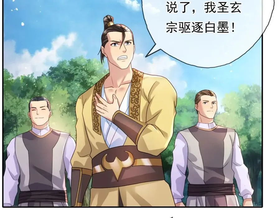 我可以无限顿悟8漫画,第131话 看不起你2图