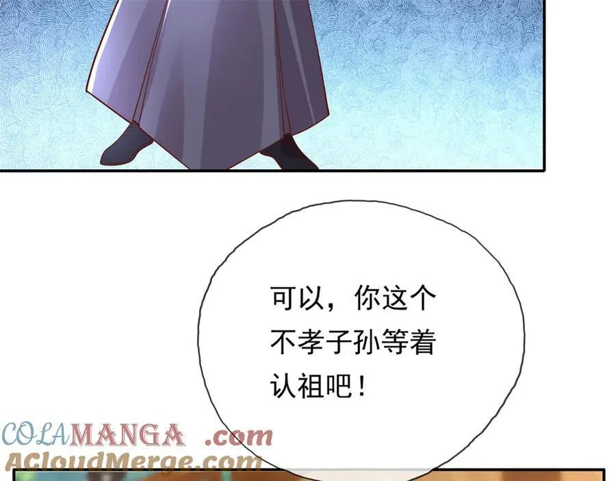 我可以无限顿悟8漫画,第141话 该有结果1图