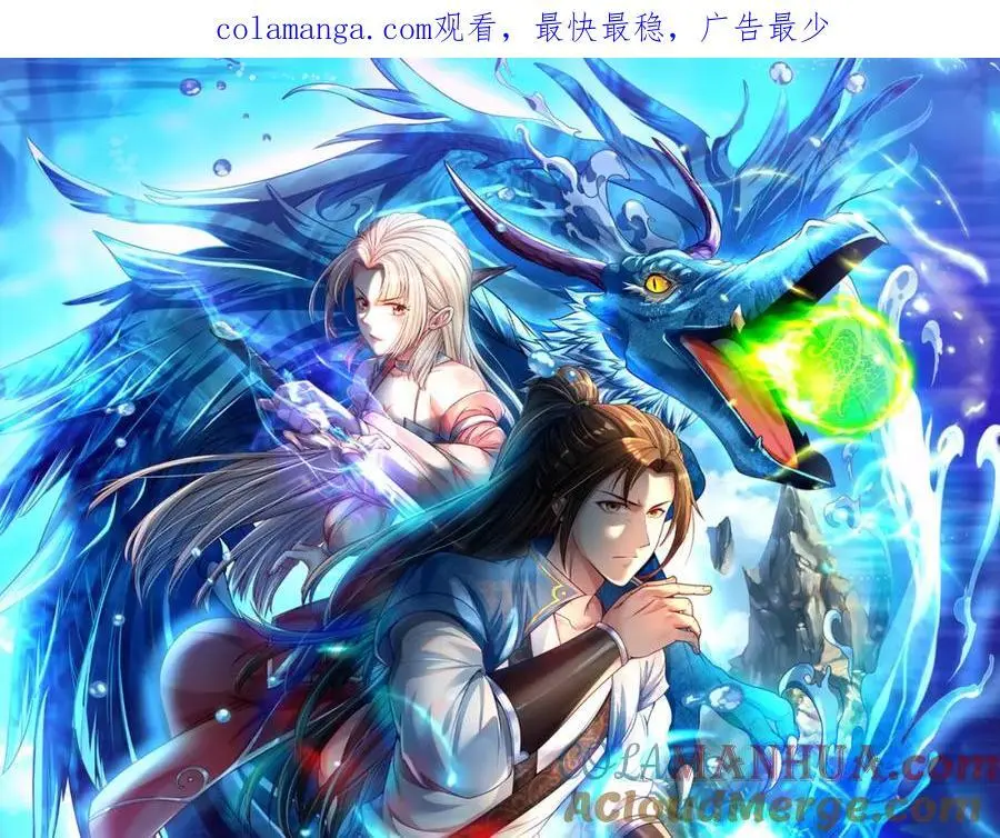 我可以无限顿悟8漫画,第98话 看不下去1图