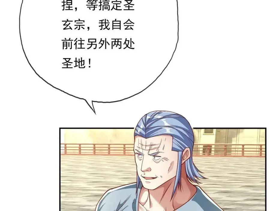 动漫我可以无限顿悟漫画,第96话 来者不善1图