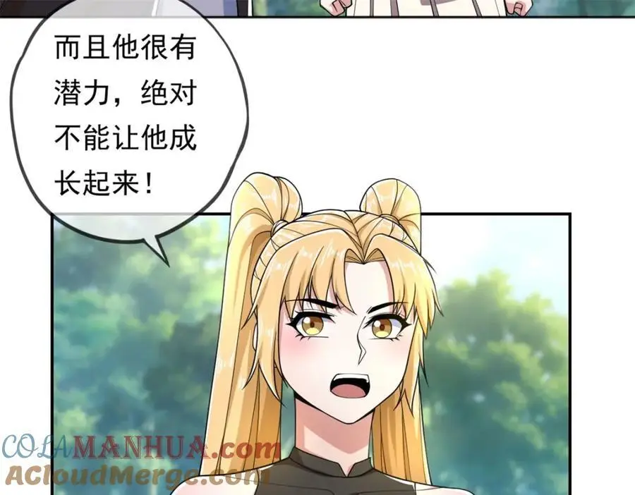 动漫我可以无限顿悟漫画,第103话 我有一剑1图