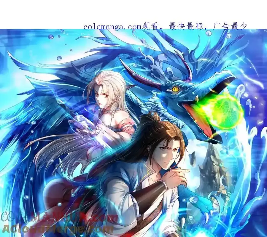 我可以无限顿悟8漫画,第123话 相信主人1图