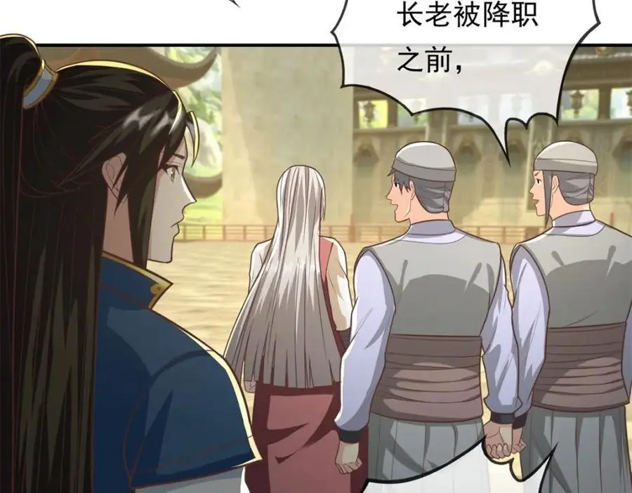 我可以无限顿悟8漫画,第99话 休得猖狂2图