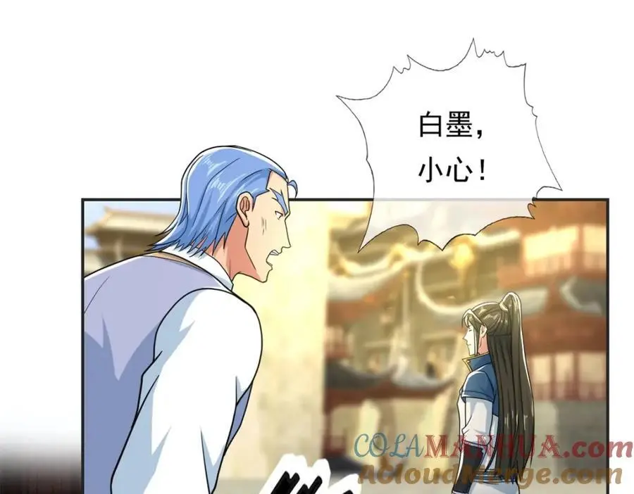 我可以无限顿悟8漫画,第101话 火力全开1图