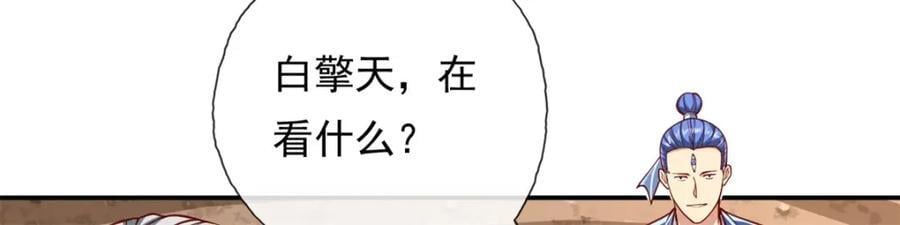我可以无限顿悟8漫画,第87话 适可而止2图