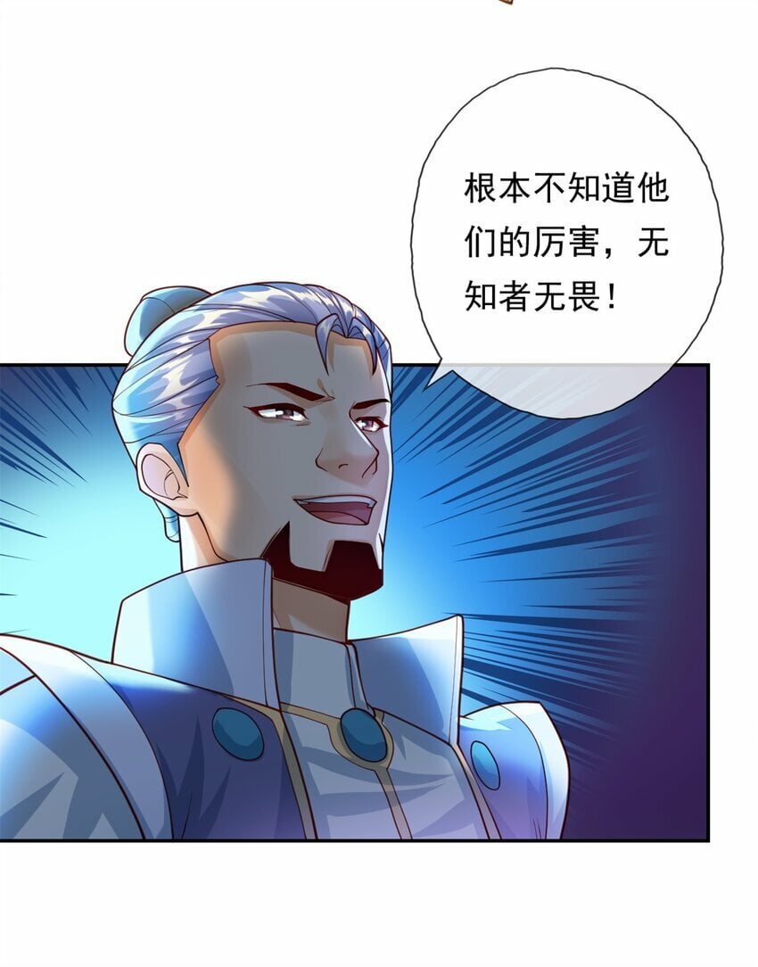 我可以无限顿悟8漫画,第48话 血性男儿1图
