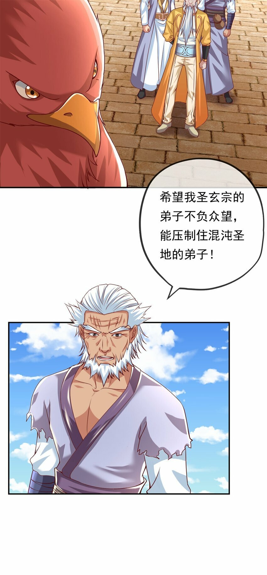 我可以无限顿悟8漫画,第44话 来此挑衅1图