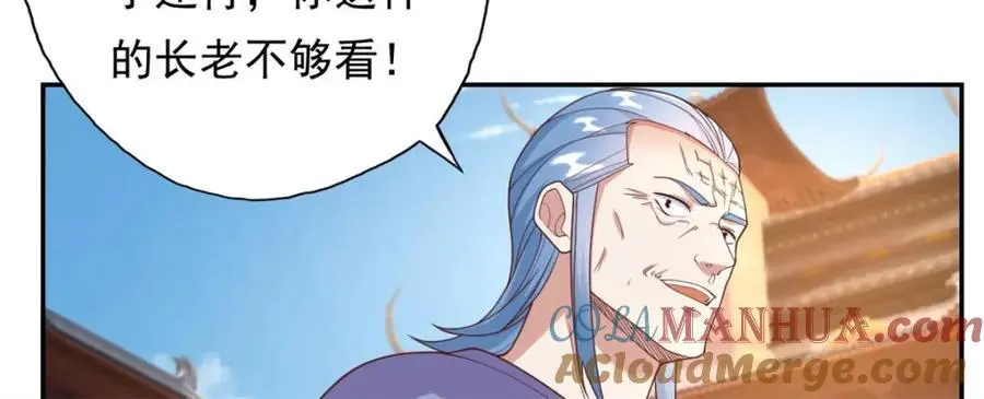 我可以无限顿悟47漫画,第96话 来者不善1图