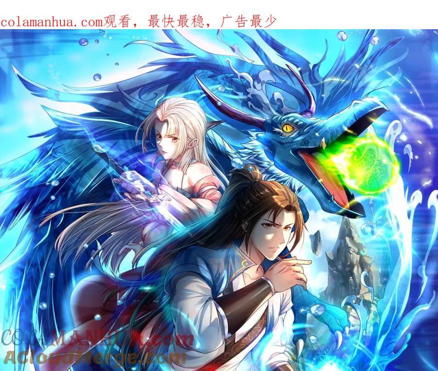我可以无限顿悟8漫画,第77话 次数用尽1图