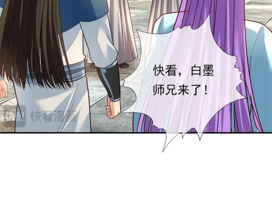 我可以无限顿悟8漫画,第93话 戮魔大会2图