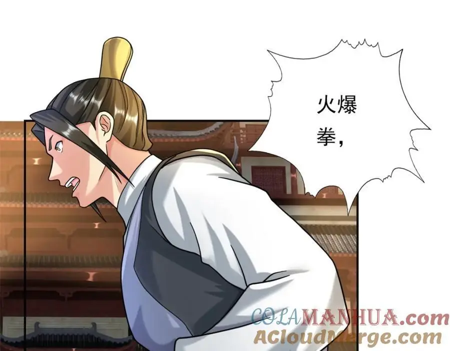 我可以无限顿悟8漫画,第98话 看不下去1图