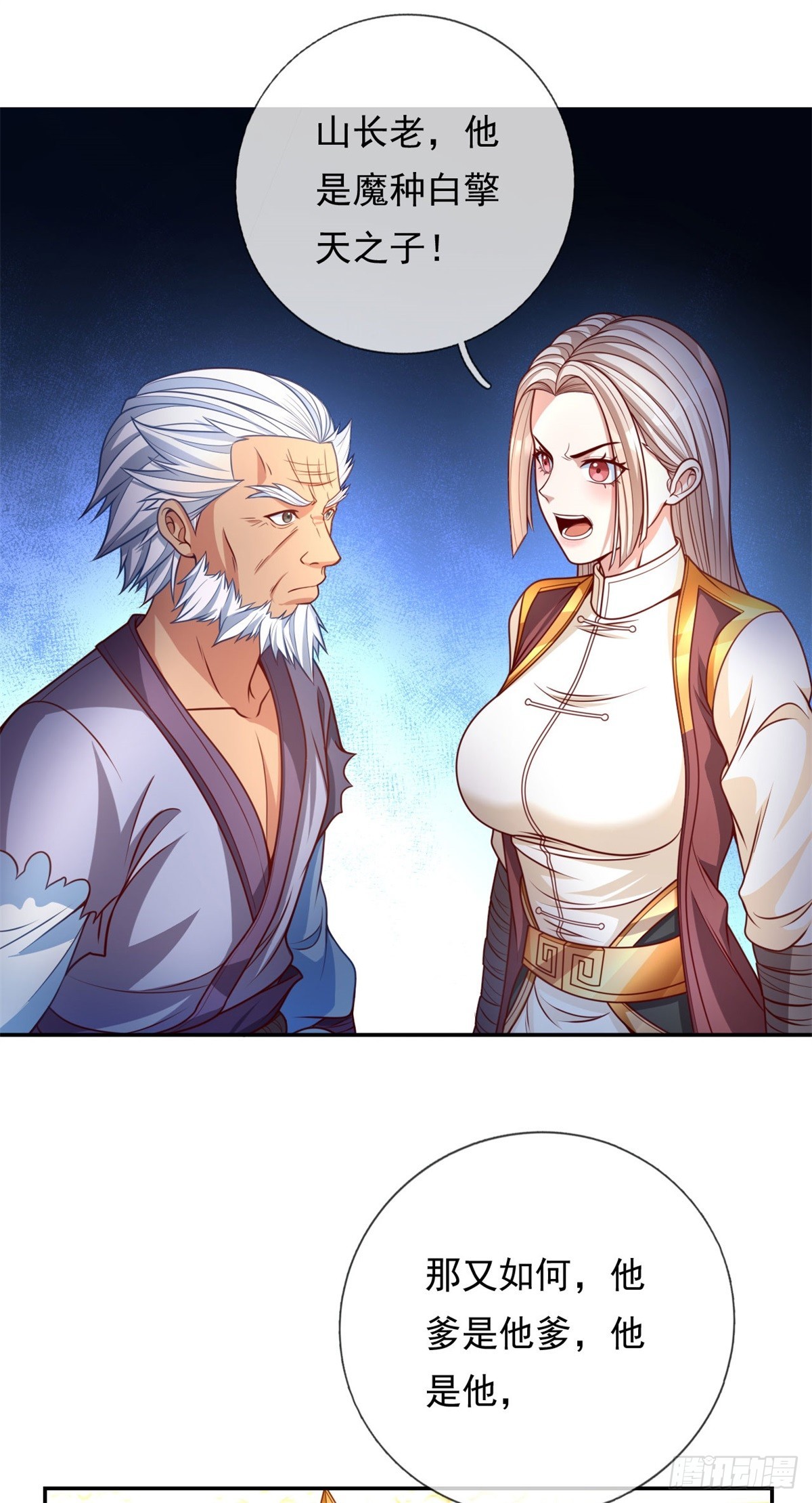 我可以无限顿悟8漫画,第6话 绝代天骄1图