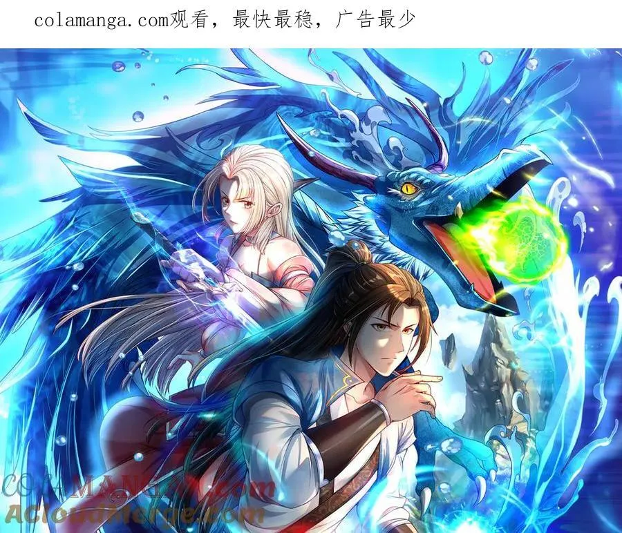 我可以无限顿悟8漫画,第140话 静观其变1图