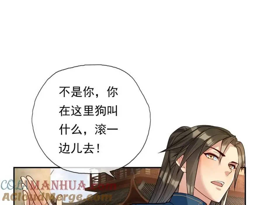 我可以无限顿悟8漫画,第100话 凭你也配2图