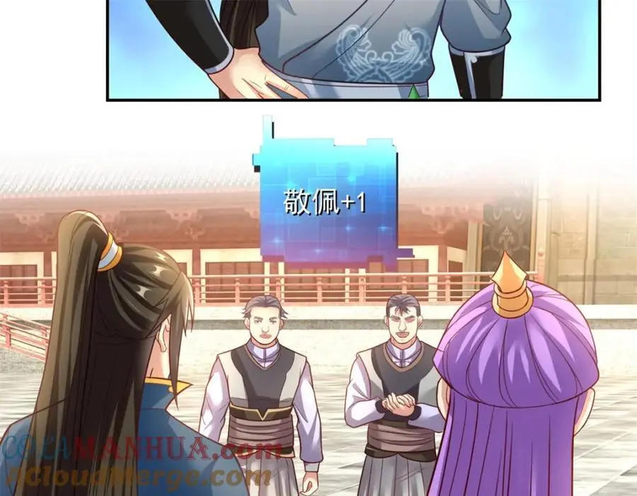我可以无限顿悟8漫画,第93话 戮魔大会1图