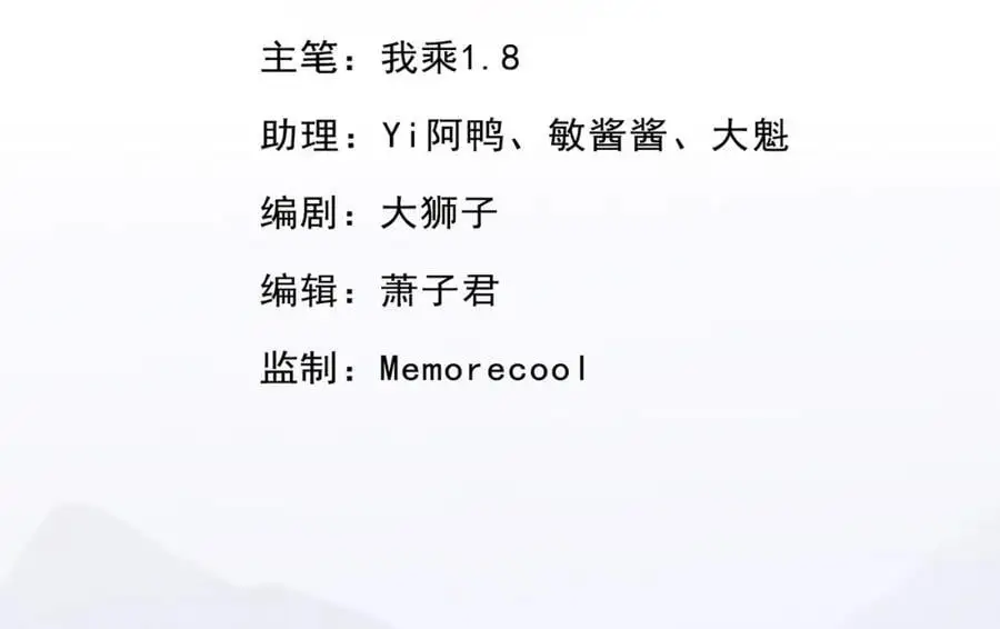 我可以无限顿悟8漫画,第100话 凭你也配1图