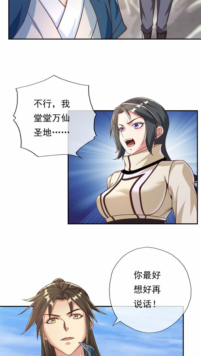 我可以无限顿悟8漫画,第60话 天道誓言2图