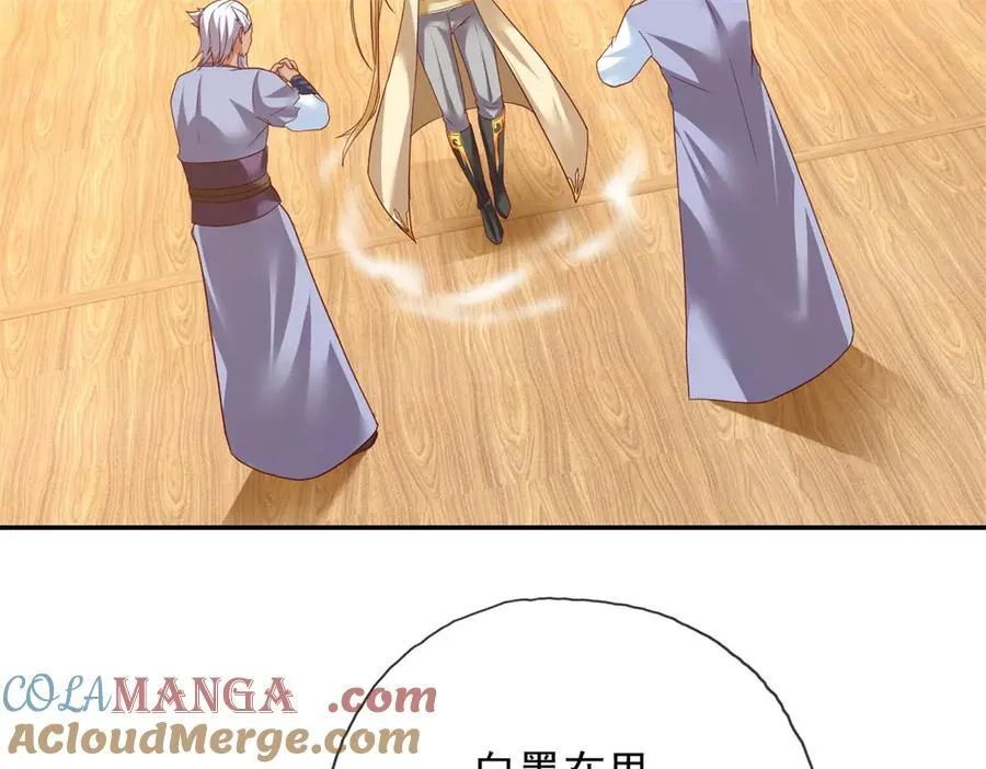 动漫我可以无限顿悟漫画,第140话 静观其变1图