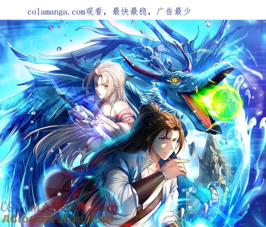 我可以无限顿悟8漫画,第163话 孤陋寡闻1图